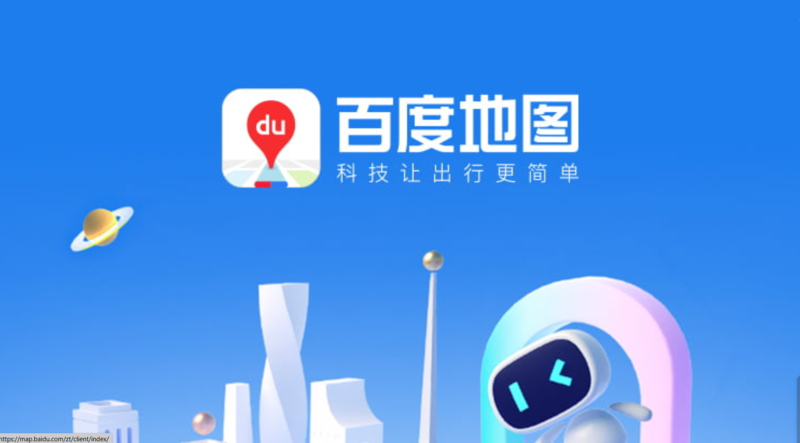 百度地图|您的智能出行规划师