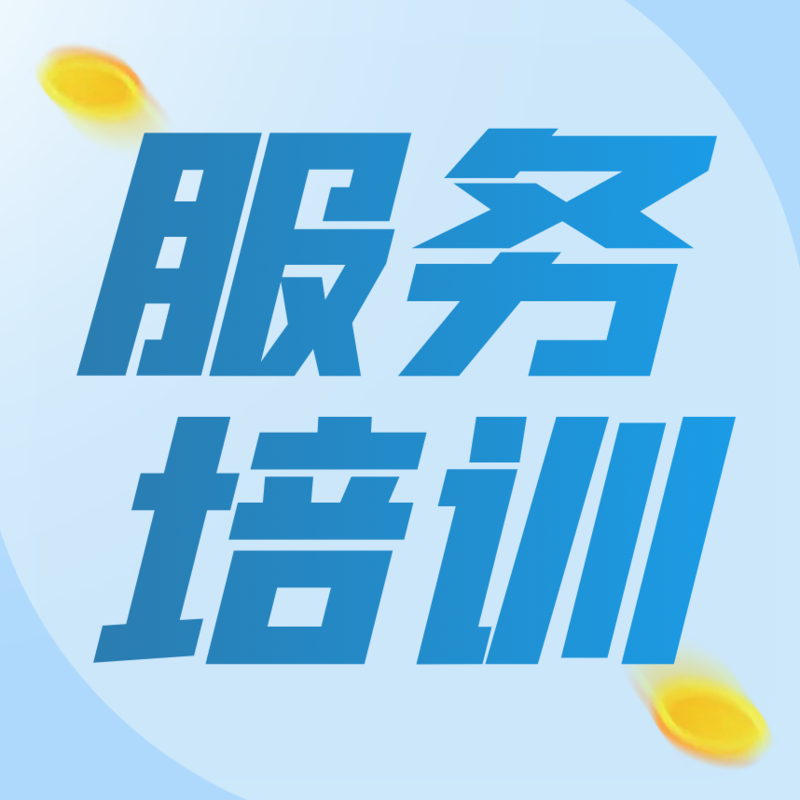 五大主题，一流讲师，高质量，纯公益！“福企惠讲”系列培训报名开启