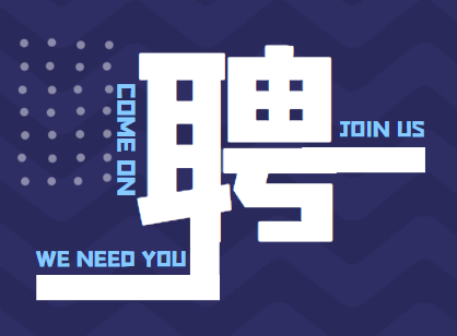 深圳市福田区企业服务中心2024年7月公开招聘特聘岗位工作人员招聘公告