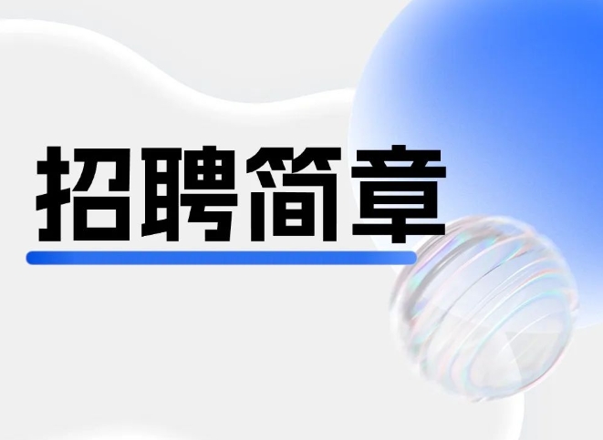 福田急聘电工，技术能手速来